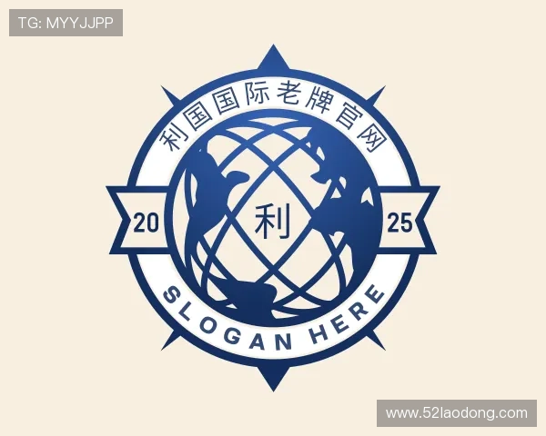 解读利国国际老牌官网